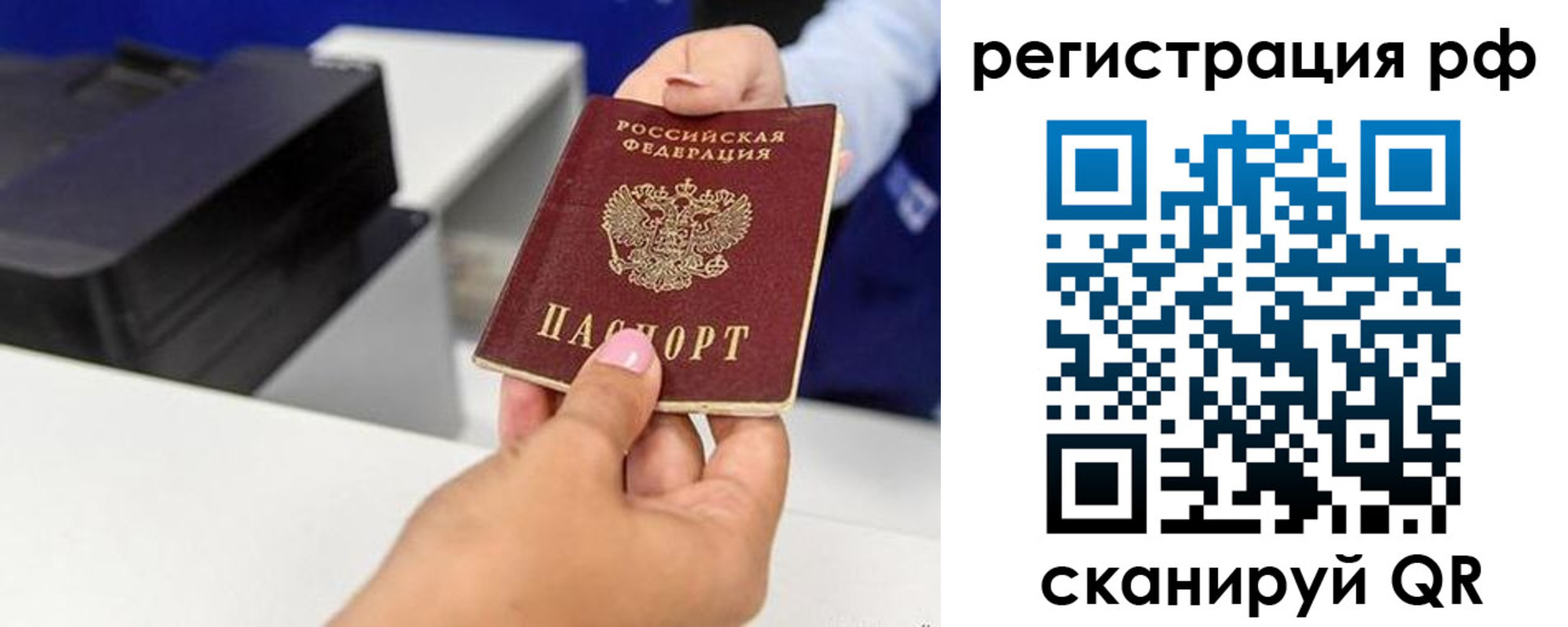 временная регистрация недорого в Микуни