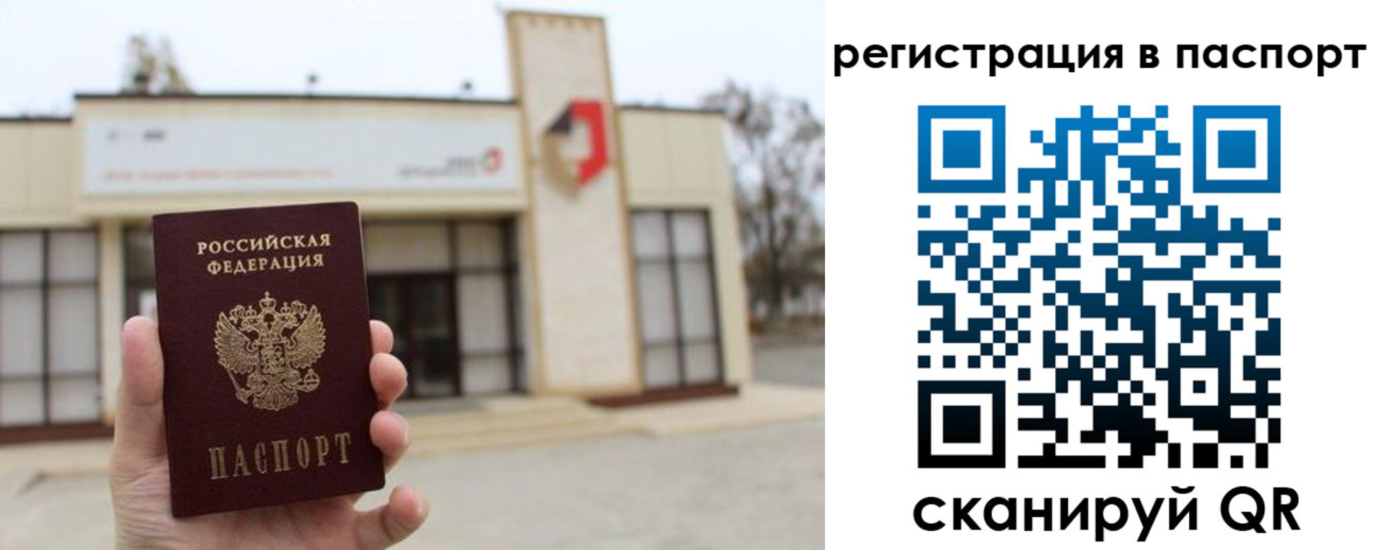 временная регистрация гарантия в Микуни