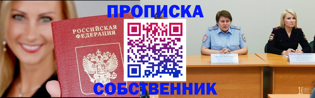 временная регистрация законно в Микуни