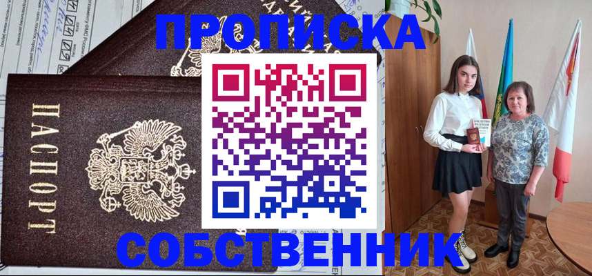 временная регистрация поиск в Микуни