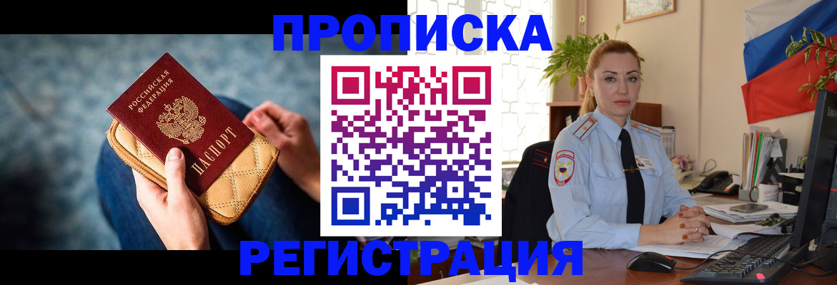 временная регистрация купить в Микуни