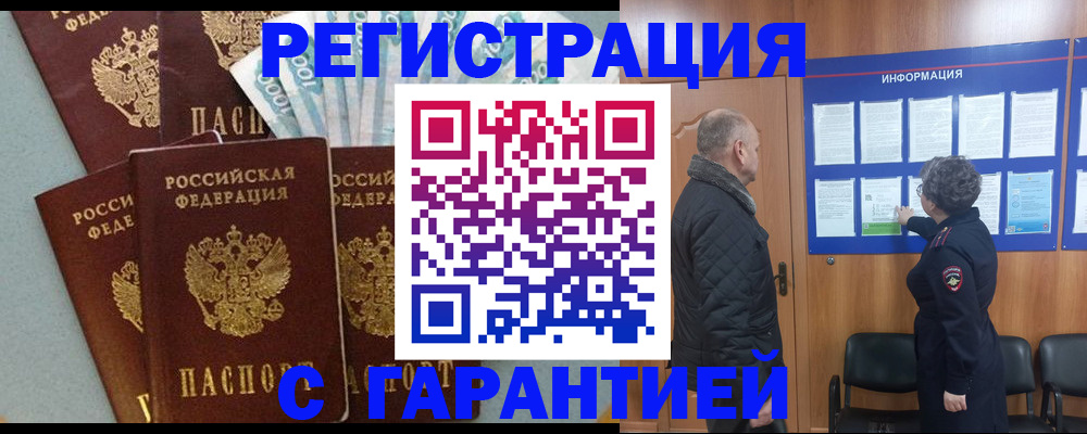 прописка иностранных граждан в Микуни