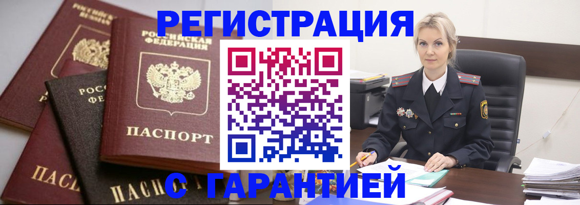 прописка гарантия в Микуни
