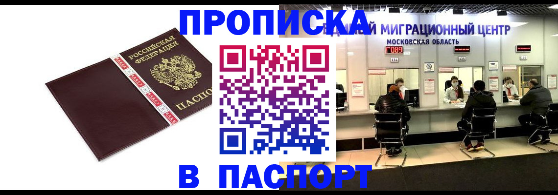 где прописаться в Микуни