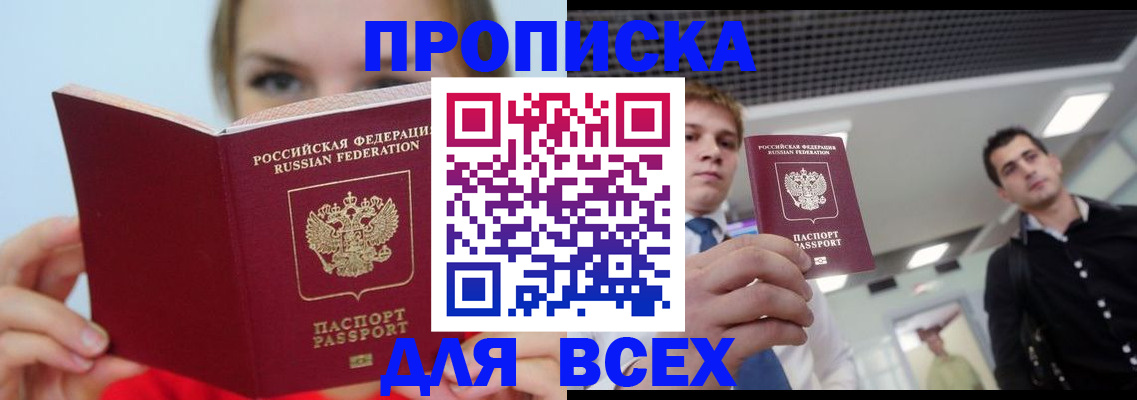 временная регистрация гарантия в Микуни