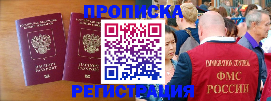 временная регистрация гарантия в Микуни