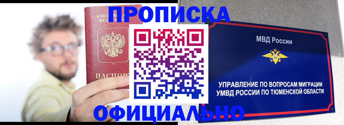 прописка поиск в Микуни
